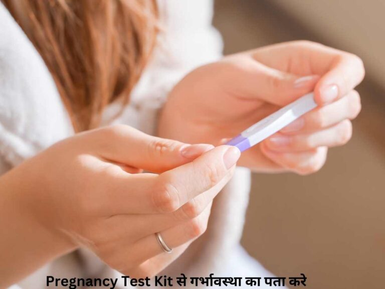 Pregnancy test in case of period delay.2 महीने से पीरियड नहीं आया तो क्या करें