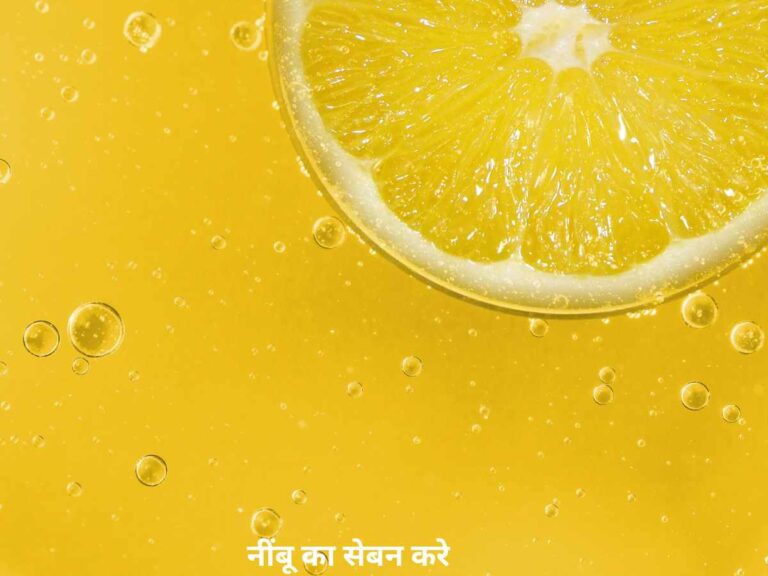 lemon juice nibu ka ras.अपेंडिक्स क्या खाने से होता है