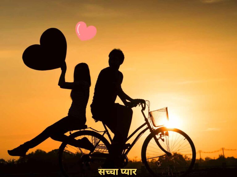 Boy and girl ride in the bycycle. Saccha pyar karne wale ladke सच्चा प्यार करने वाले लड़के कैसे होते हैं